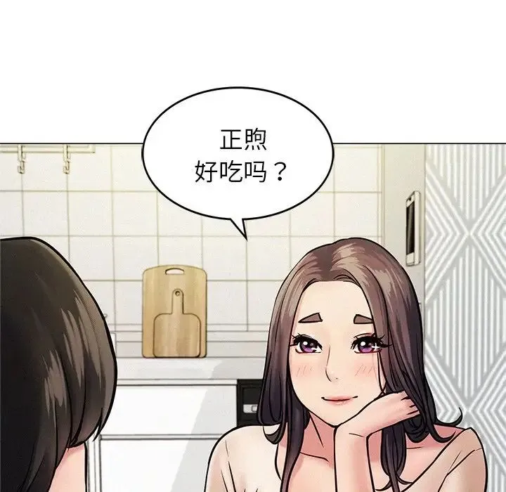 屋檐下的光 - 第1话 - page 278