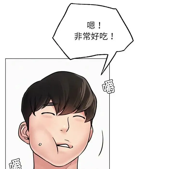 屋檐下的光 - 第1话 - page 280