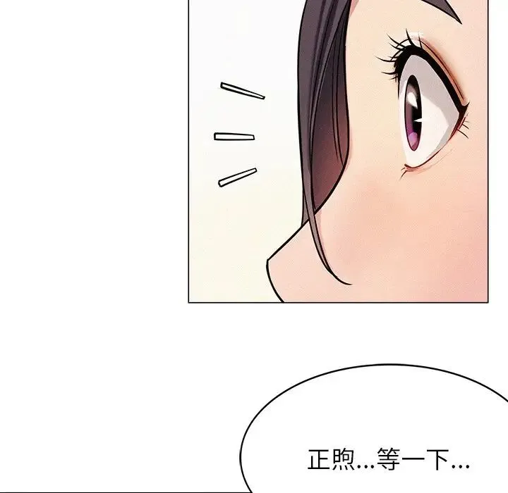 屋檐下的光 - 第1话 - page 282