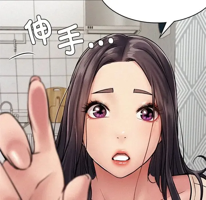 屋檐下的光 - 第1话 - page 283