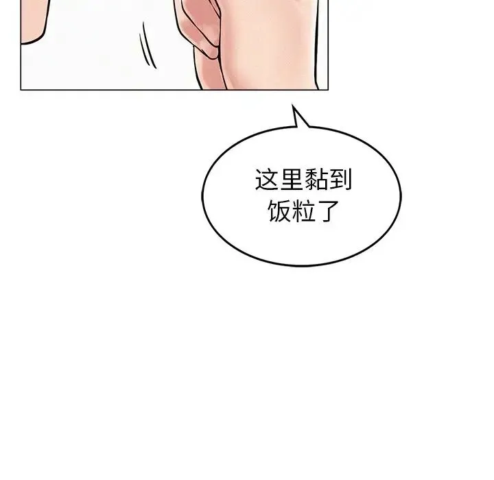 屋檐下的光 - 第1话 - page 288