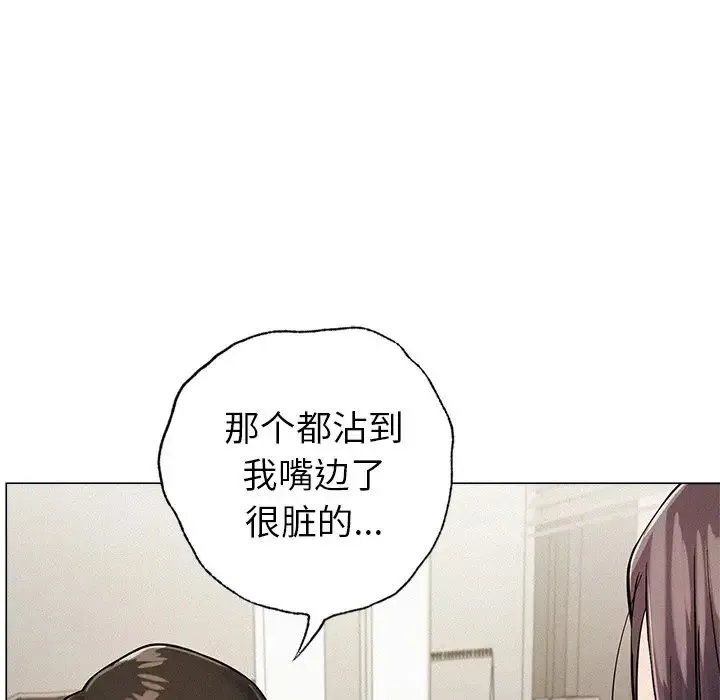屋檐下的光 - 第1话 - page 291