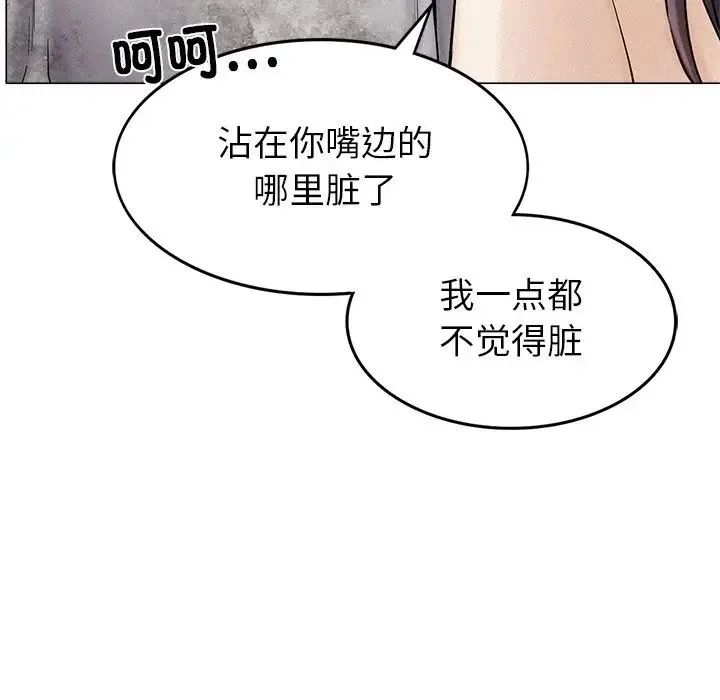 屋檐下的光 - 第1话 - page 293