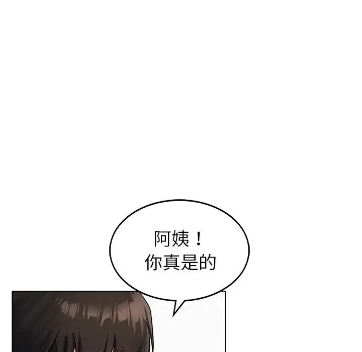 屋檐下的光 - 第1话 - page 294