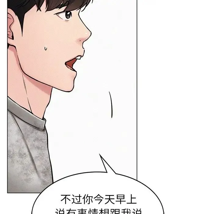 屋檐下的光 - 第1话 - page 295