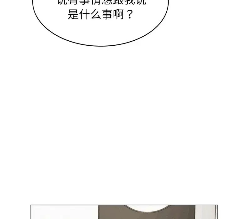 屋檐下的光 - 第1话 - page 296