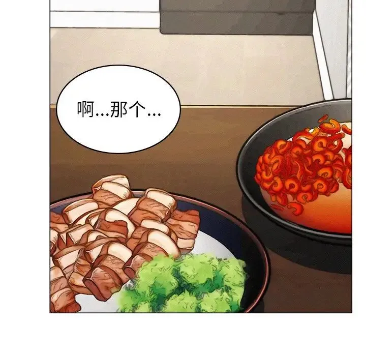 屋檐下的光 - 第1话 - page 297