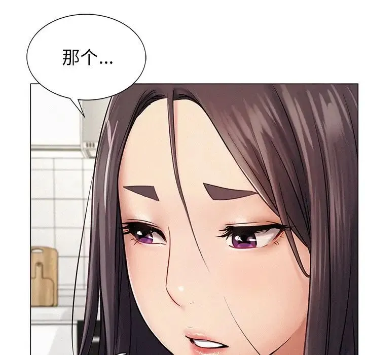 屋檐下的光 - 第1话 - page 300