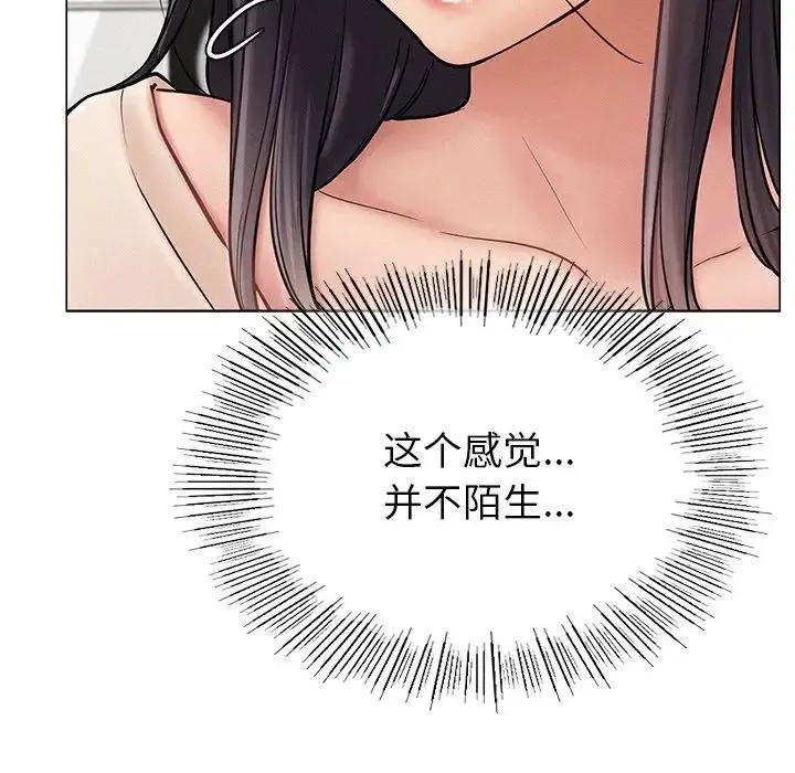 屋檐下的光 - 第1话 - page 301