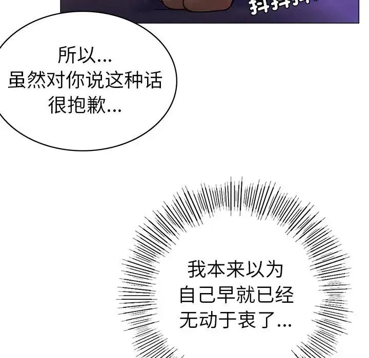 屋檐下的光 - 第1话 - page 304