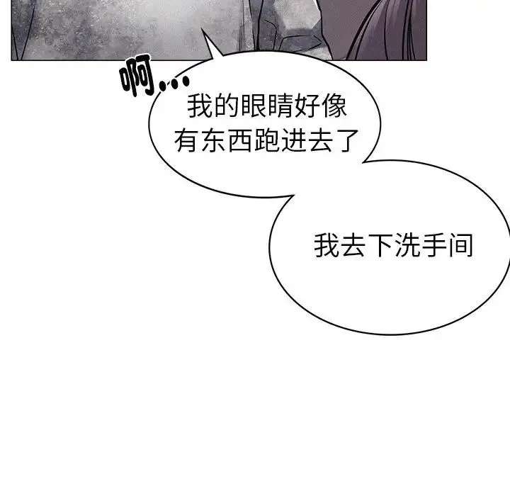 屋檐下的光 - 第1话 - page 312