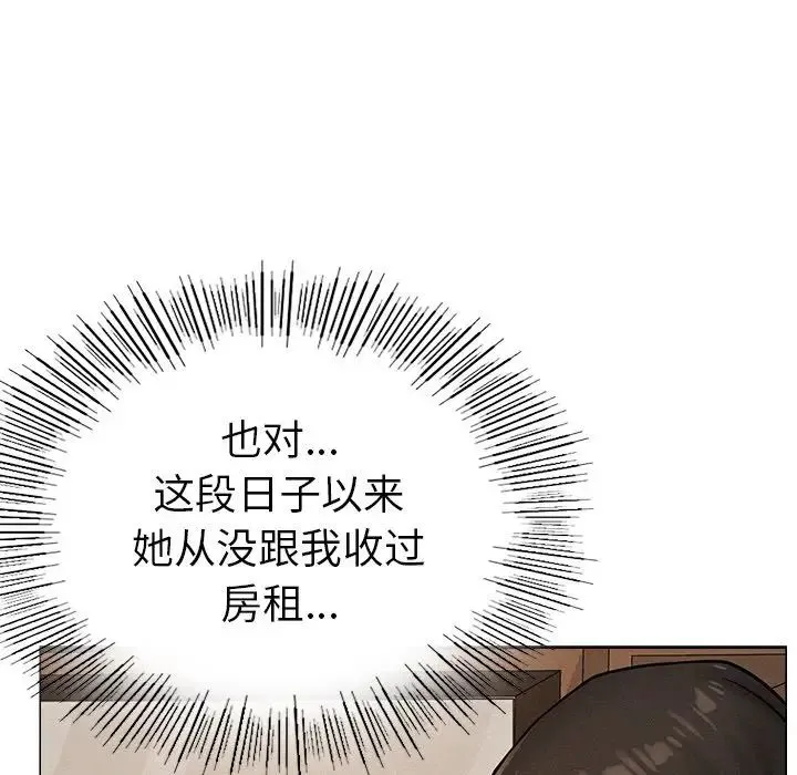 屋檐下的光 - 第1话 - page 318