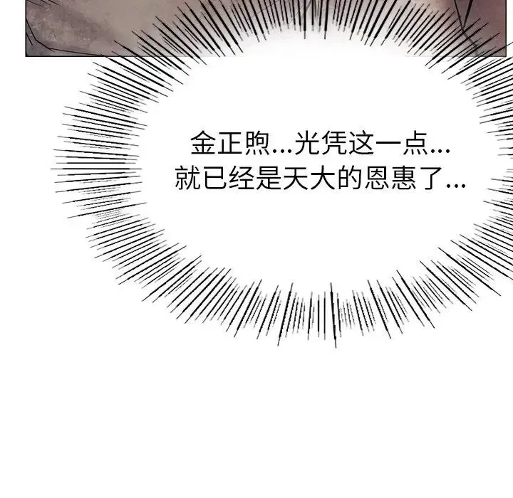 屋檐下的光 - 第1话 - page 320