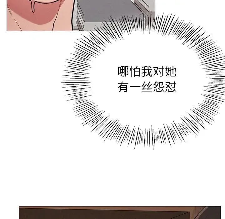 屋檐下的光 - 第1话 - page 322