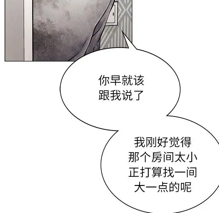 屋檐下的光 - 第1话 - page 327