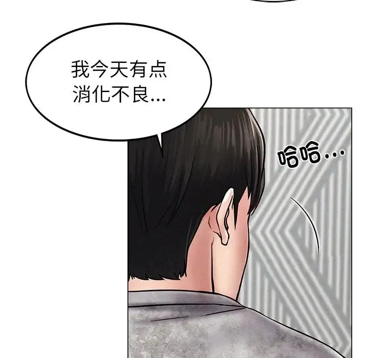 屋檐下的光 - 第1话 - page 328