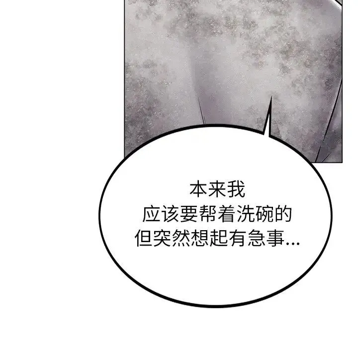 屋檐下的光 - 第1话 - page 329