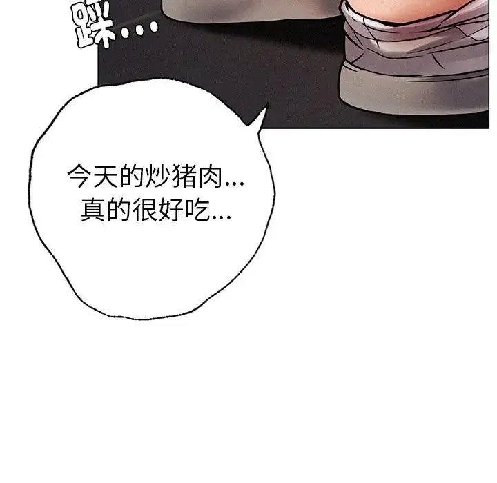 屋檐下的光 - 第1话 - page 333