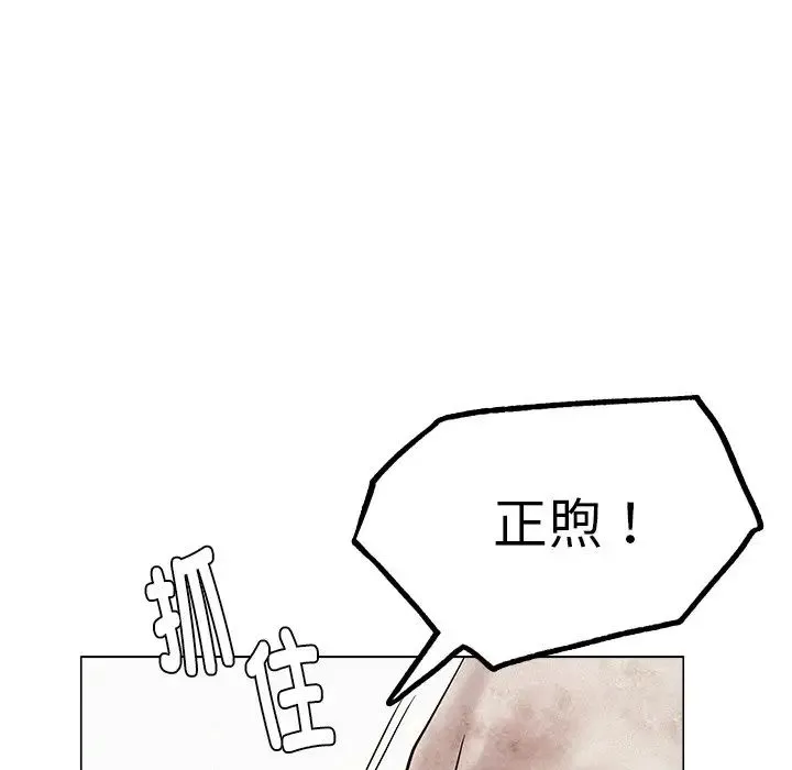 屋檐下的光 - 第1话 - page 334