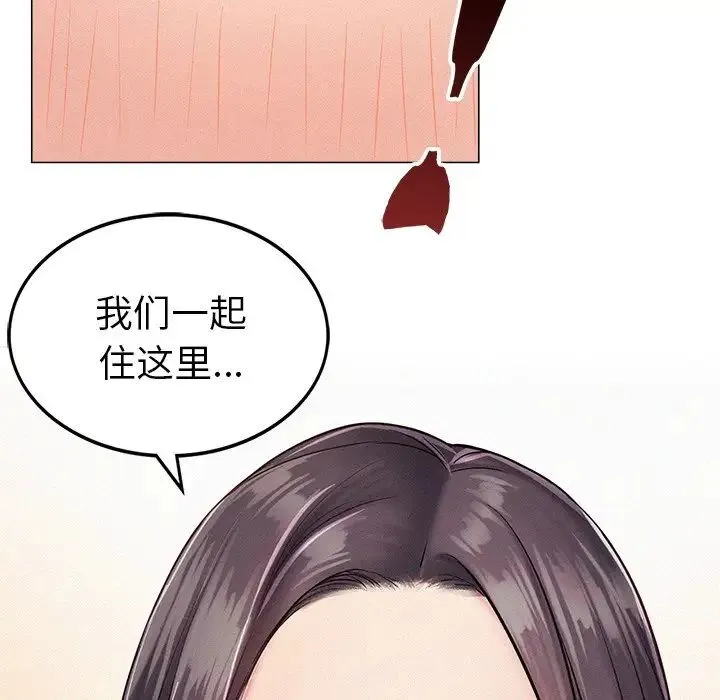 屋檐下的光 - 第1话 - page 340