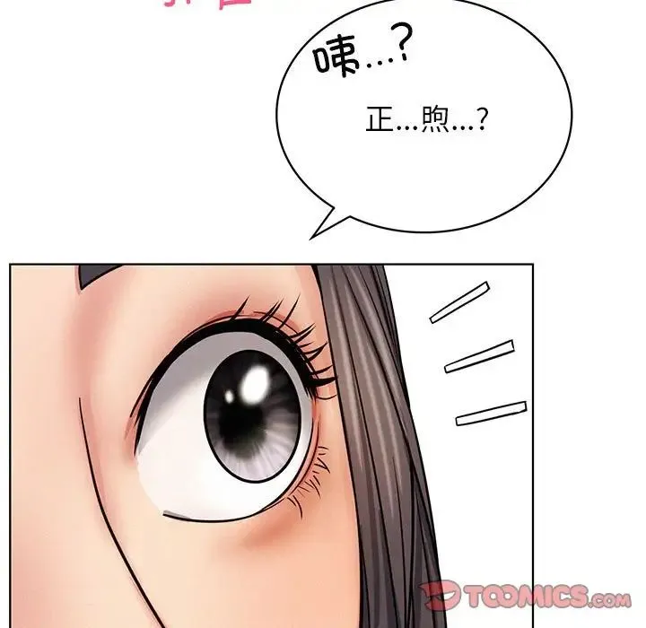 屋檐下的光 - 第28話 - page 9