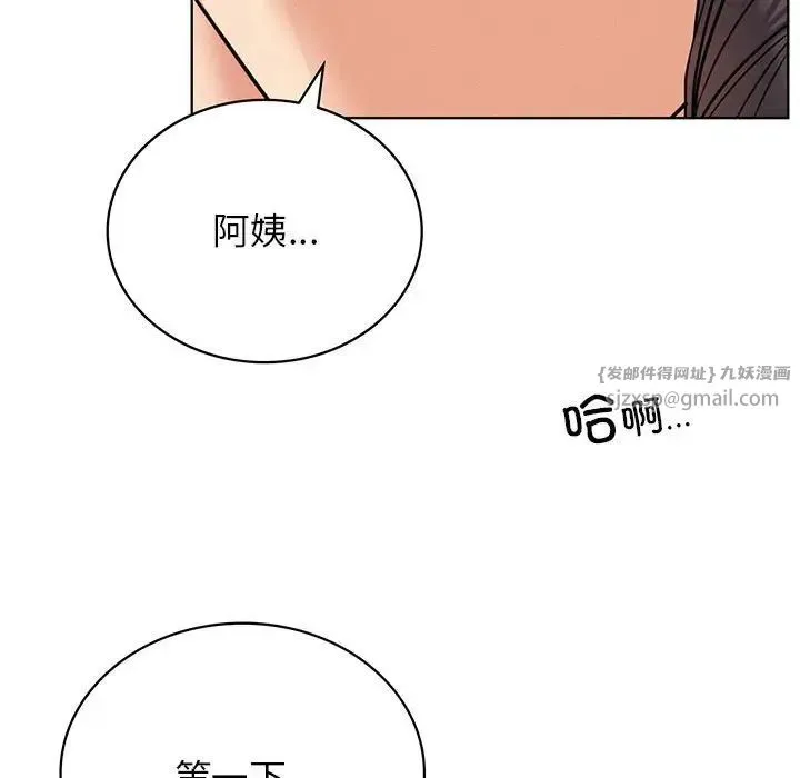 屋檐下的光 - 第28話 - page 11