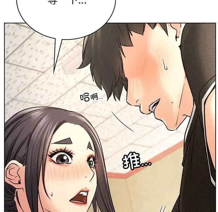 屋檐下的光 - 第28話 - page 12