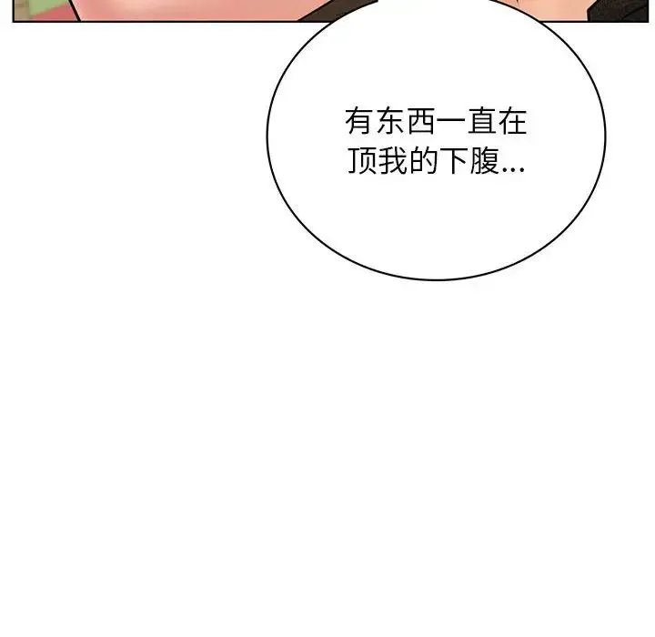 屋檐下的光 - 第28話 - page 14