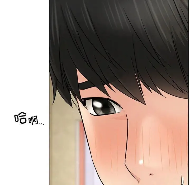 屋檐下的光 - 第28話 - page 19