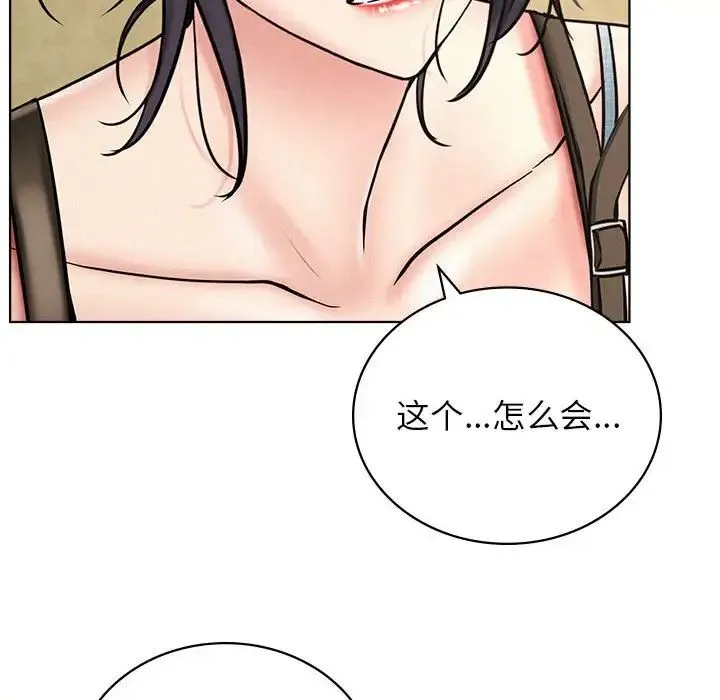 屋檐下的光 - 第28話 - page 23