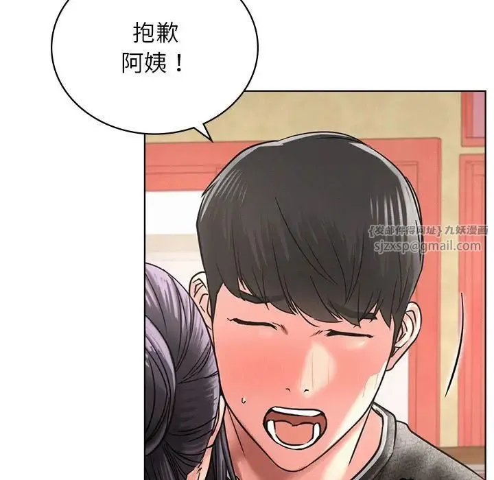 屋檐下的光 - 第28話 - page 24