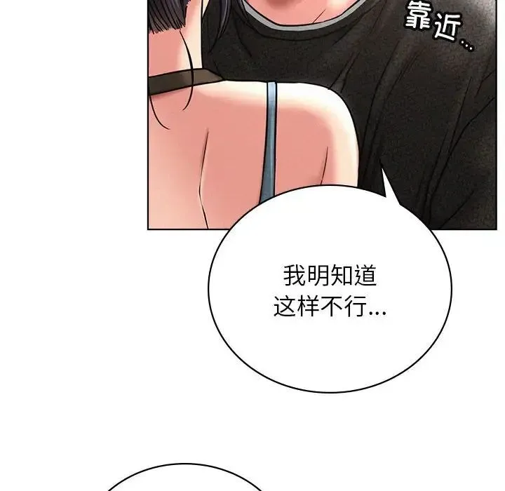 屋檐下的光 - 第28話 - page 25