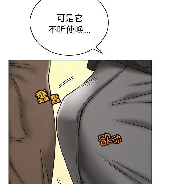 屋檐下的光 - 第28話 - page 26