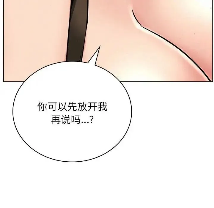 屋檐下的光 - 第28話 - page 32