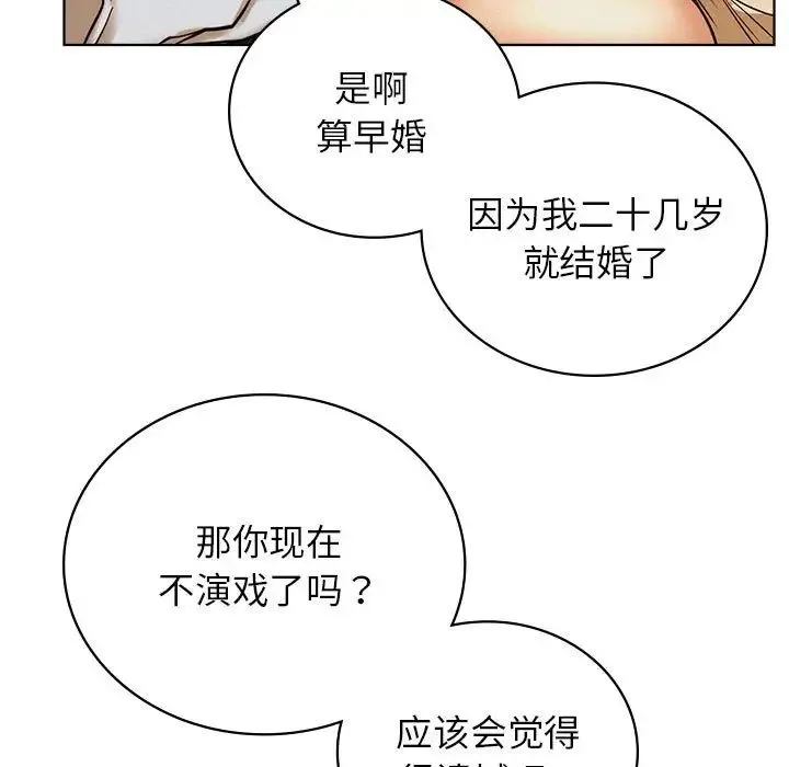 屋檐下的光 - 第28話 - page 49