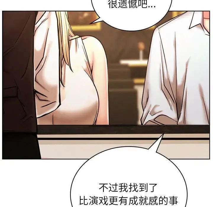 屋檐下的光 - 第28話 - page 50