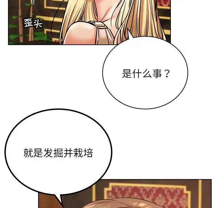 屋檐下的光 - 第28話 - page 52