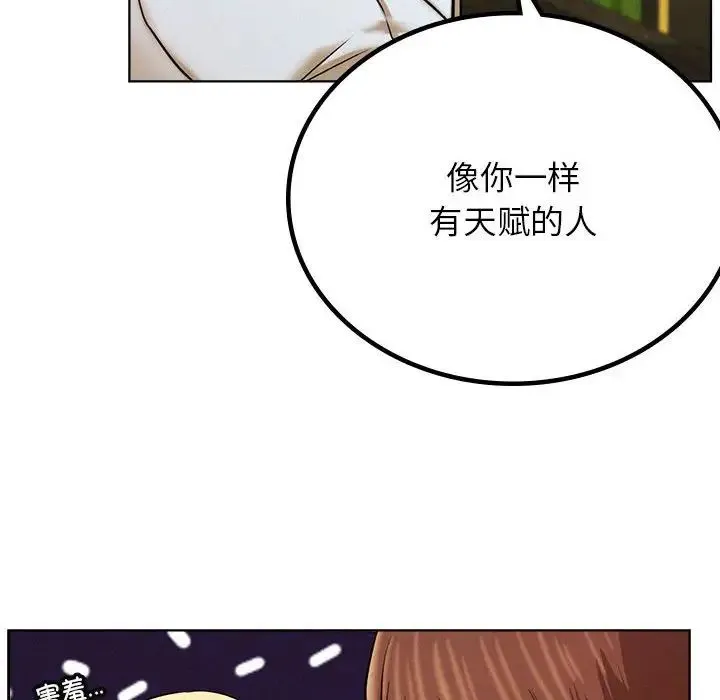 屋檐下的光 - 第28話 - page 54