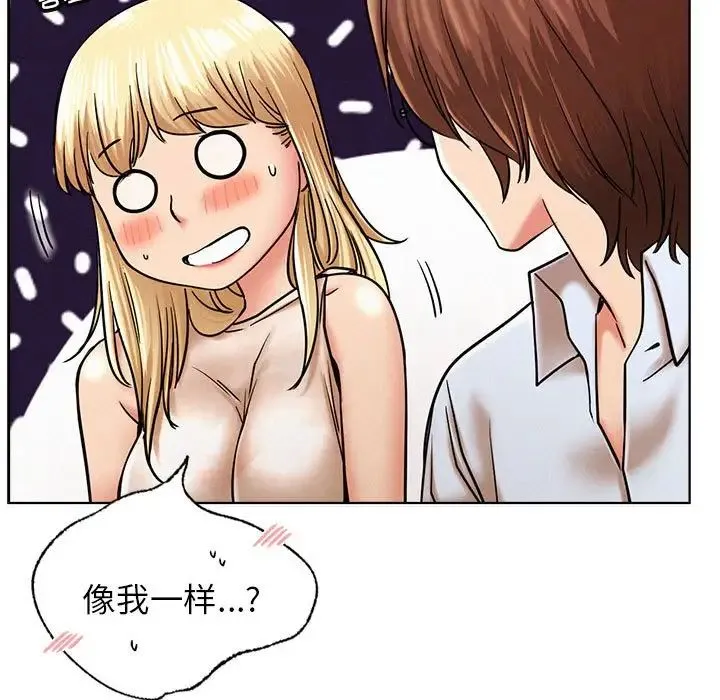 屋檐下的光 - 第28話 - page 55