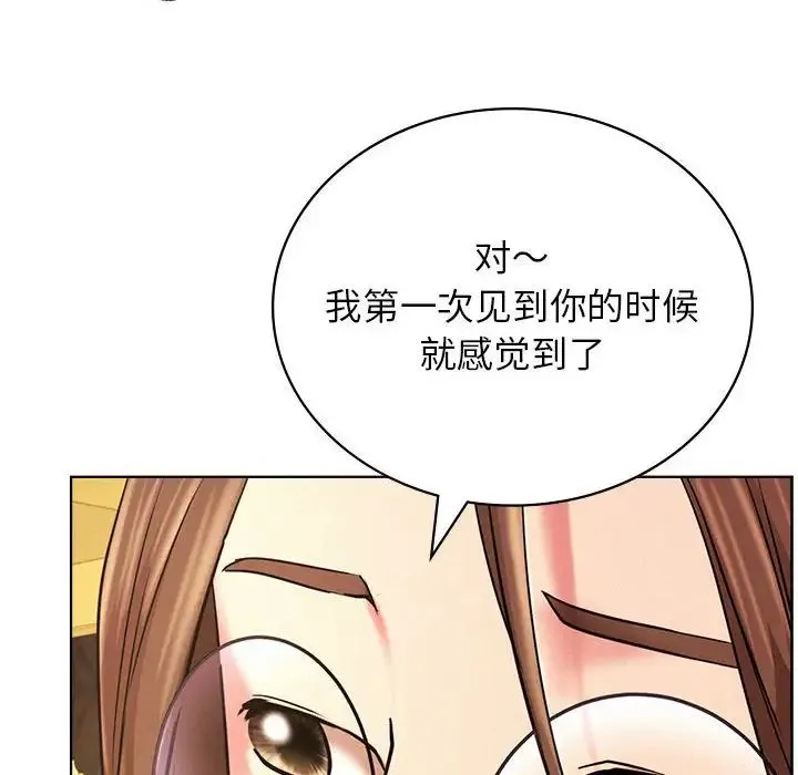 屋檐下的光 - 第28話 - page 56