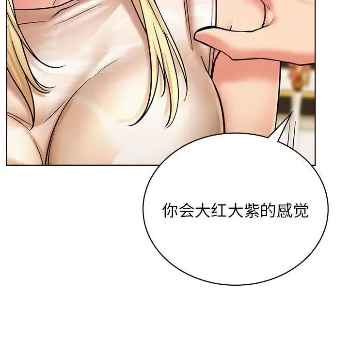 屋檐下的光 - 第28話 - page 59