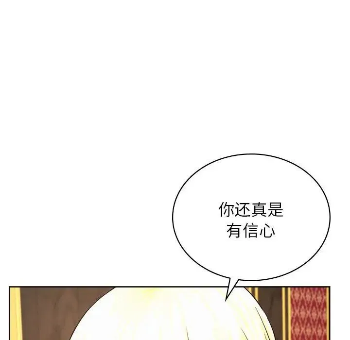 屋檐下的光 - 第28話 - page 60