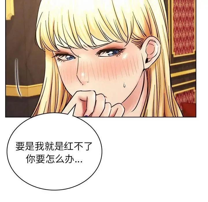 屋檐下的光 - 第28話 - page 61