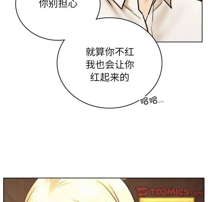 屋檐下的光 - 第28話 - page 63