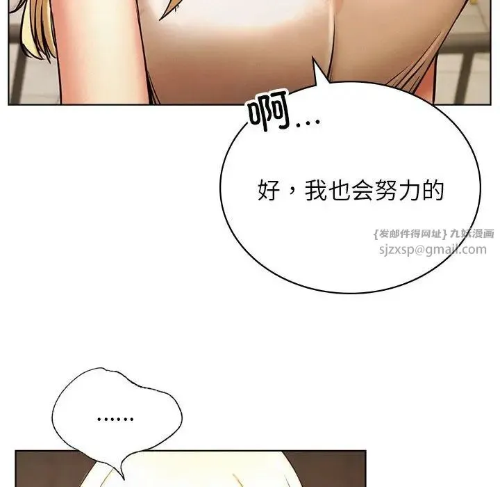 屋檐下的光 - 第28話 - page 65