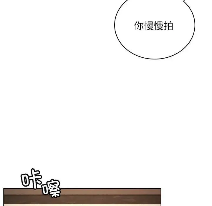 屋檐下的光 - 第28話 - page 70