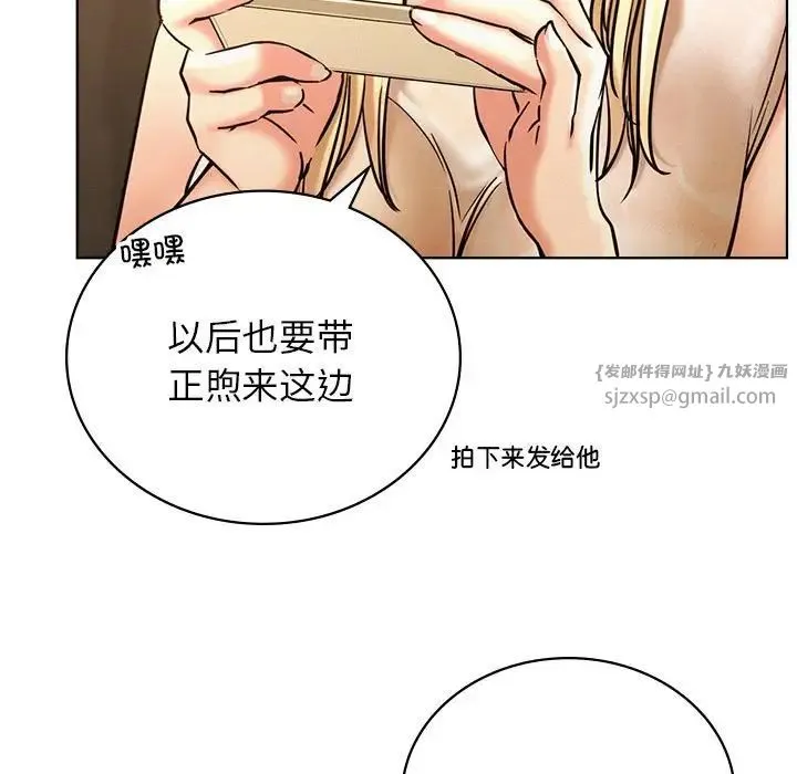 屋檐下的光 - 第28話 - page 72