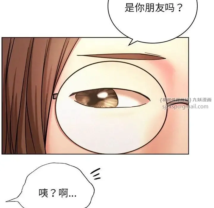 屋檐下的光 - 第28話 - page 73