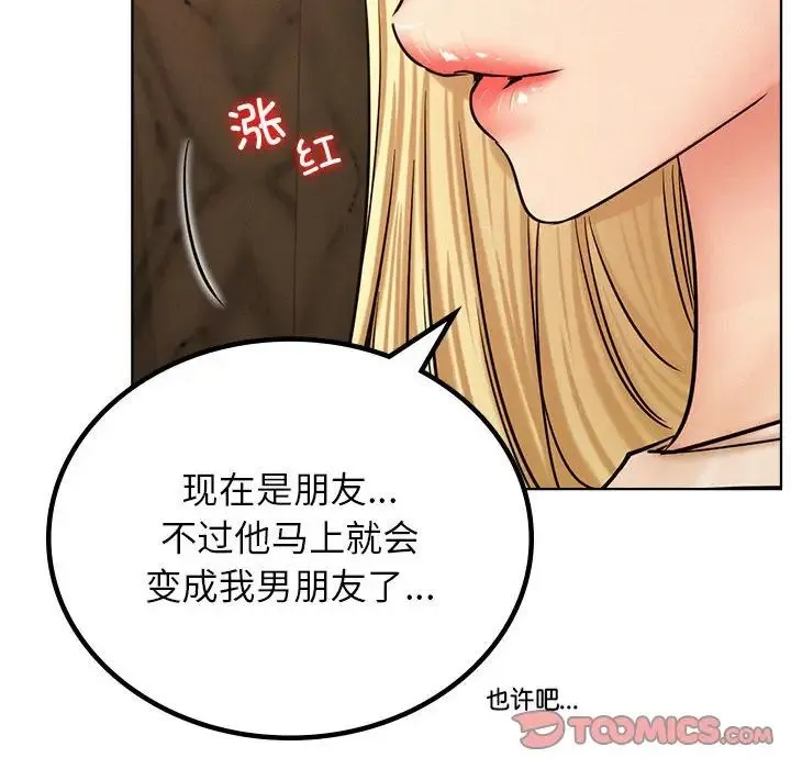 屋檐下的光 - 第28話 - page 75