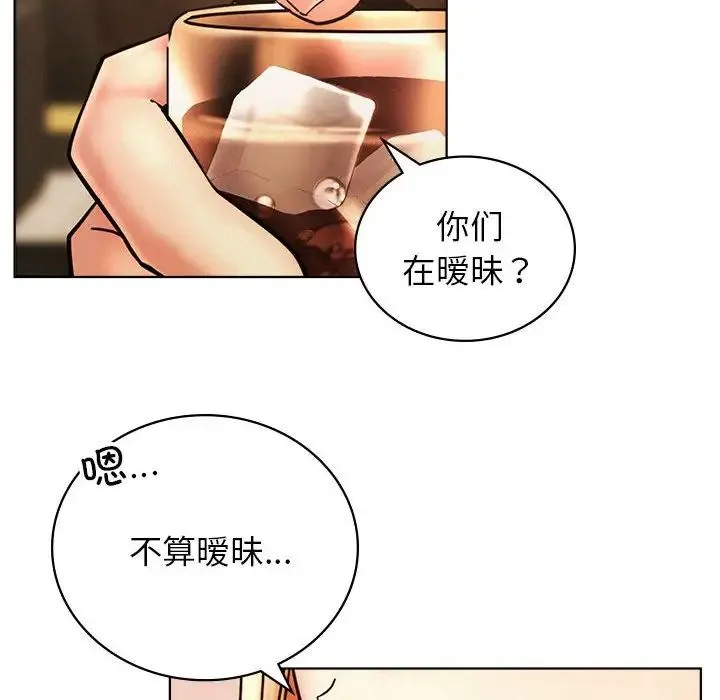 屋檐下的光 - 第28話 - page 77